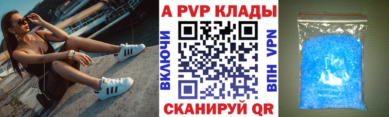 APVP кристаллы  Николаевск 