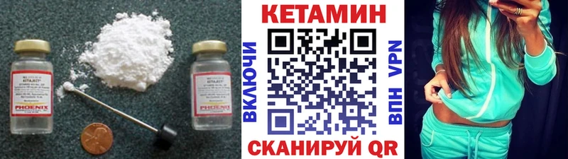 КЕТАМИН VHQ  Николаевск 