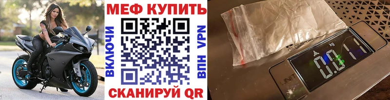 купить   Николаевск  Мефедрон мука 